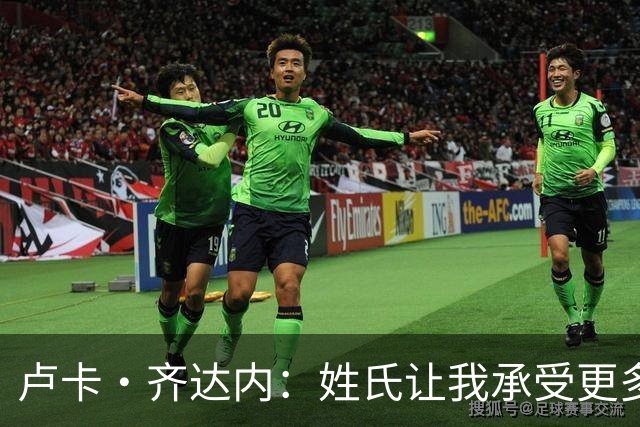 卢卡·齐达内：姓氏让我承受更多关注审视，世界杯将是我生涯关键