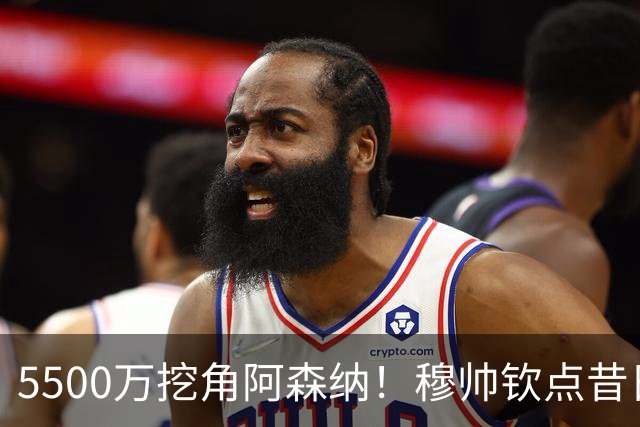 5500万挖角阿森纳！穆帅钦点昔日弃将，这步棋能救活皇马防线吗？